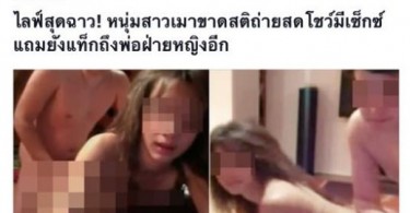 คลิปที่เป็นข่าว