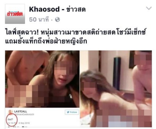 คลิปที่เป็นข่าว